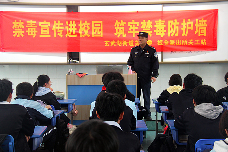 1729552687857449.jpg 江苏省南京市玄武区玄武湖街道关工委联合开展禁毒宣传进校园活动(1).jpg