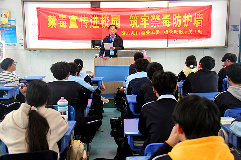 1729552696280682.jpg 江苏省南京市玄武区玄武湖街道关工委联合开展禁毒宣传进校园活动(2).jpg