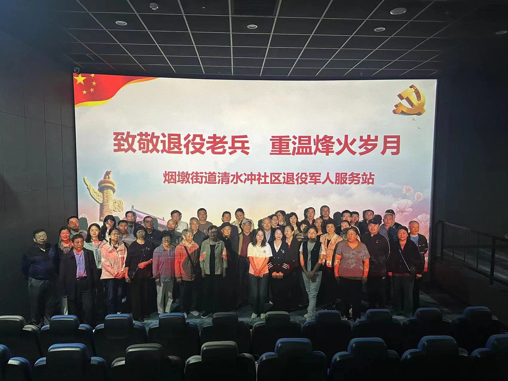 合肥市包河区烟墩街道清水冲社区关工委：红色观影忆初心 砥砺奋进正当时 (2).jpg