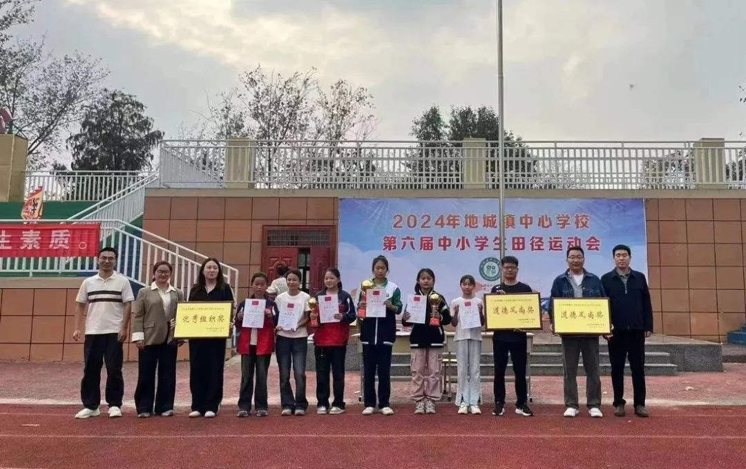1729639608561587.png 安徽省阜阳市阜南县地城镇中心学校隆重举行2024年秋季田径运动会6.png