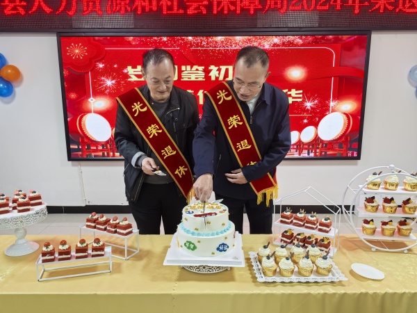 荣退仪式现场.jpg