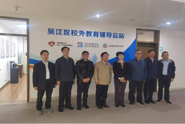 1729671315550326.png 成都市武侯区关工委到江苏省苏州市吴江区考察交流.png