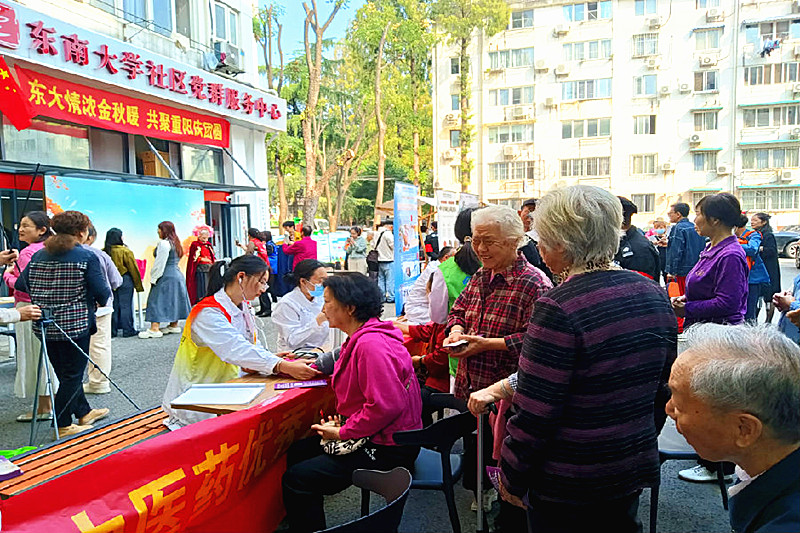 江苏省南京市玄武区东南大学社区关工委开展“东大情浓金秋暖,共聚重阳庆团圆”活动(1).jpg