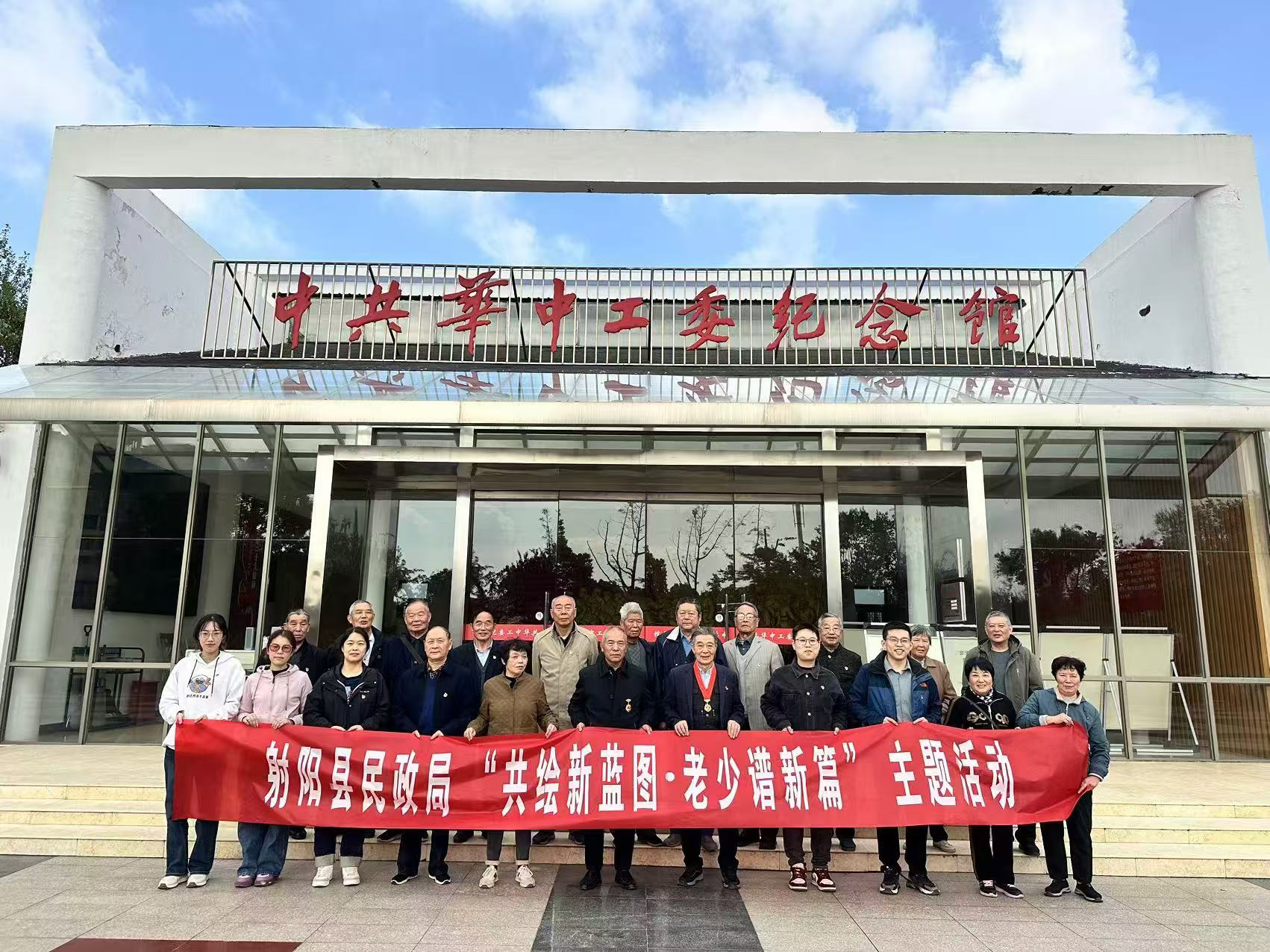 射阳县民政局开展共绘新蓝图 老少谱新篇主题活动.jpg