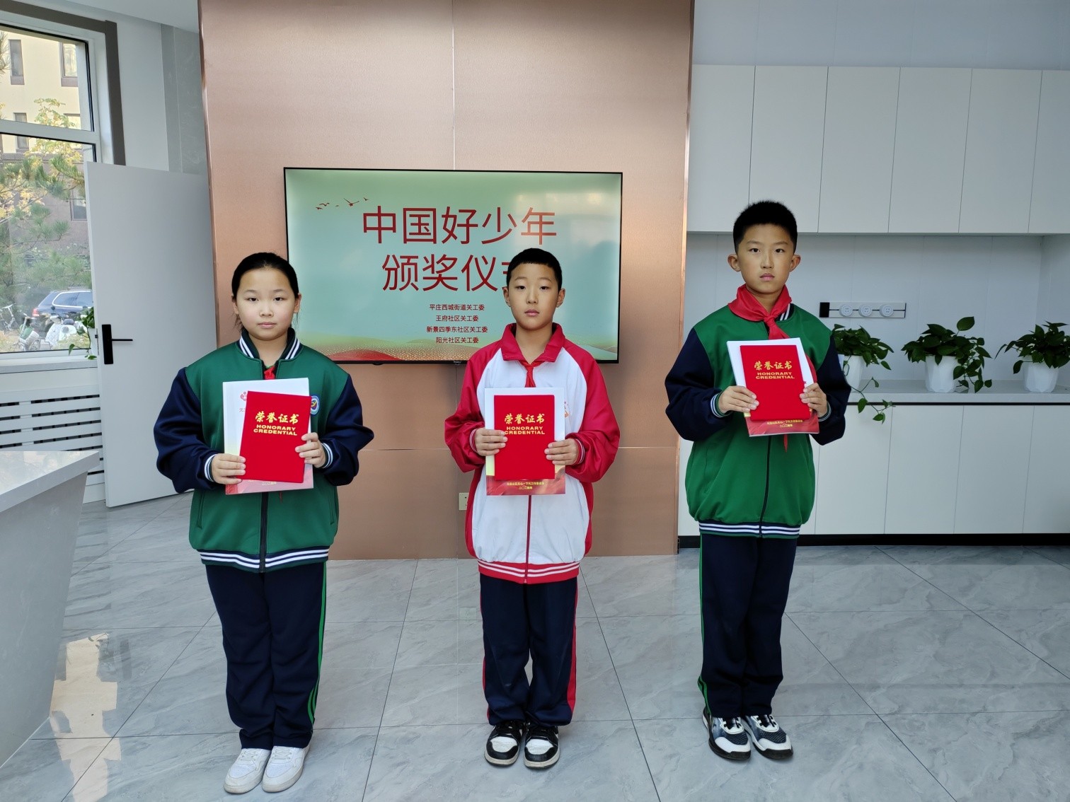 1729750093510002.jpg 元宝山区西城街道关工委举办“中华好少年”颁奖仪式照片1_副本.jpg