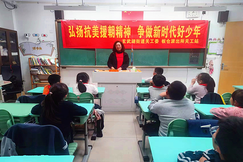 1729988364813262.jpg 江苏省南京市玄武湖街道关工委联合开展抗美援朝出国作战74周年纪念日主题教育 (4).jpg