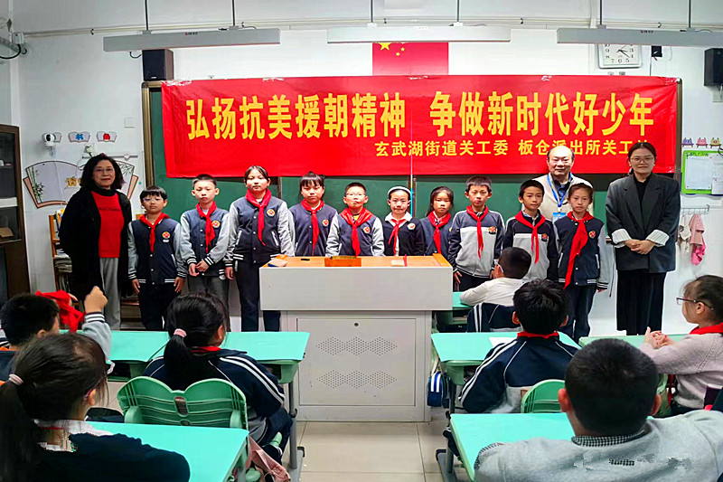 1729988395892893.jpg 江苏省南京市玄武湖街道关工委联合开展抗美援朝出国作战74周年纪念日主题教育 (7).jpg