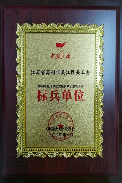 1730038627464009.jpg 宣传标兵--.jpg