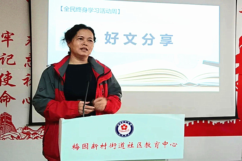 1730072678254969.jpg 江苏省南京市玄武区梅园新村街道关工委联合开展全民终身学习活动(3).jpg