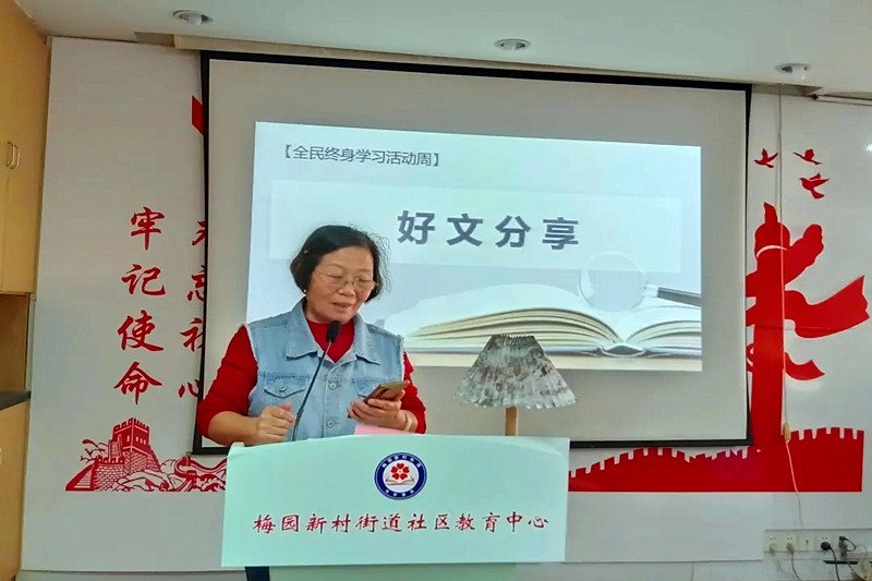 1730072686405530.jpg 江苏省南京市玄武区梅园新村街道关工委联合开展全民终身学习活动(4).jpg