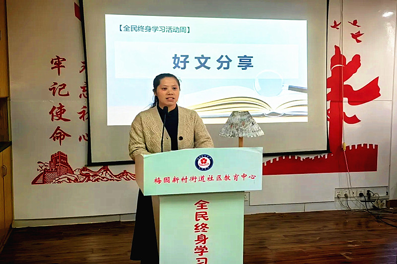 1730072692340083.jpg 江苏省南京市玄武区梅园新村街道关工委联合开展全民终身学习活动(5).jpg