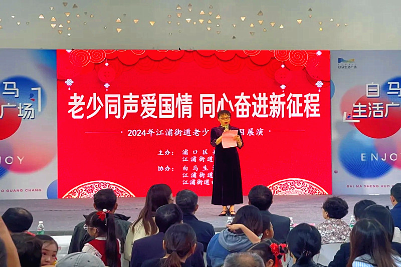 1730072942938755.jpg 江苏省南京市浦口区关工委举办“老少同声爱国情,同心奋进新征程”老少同台节目展演活动(1).jpg