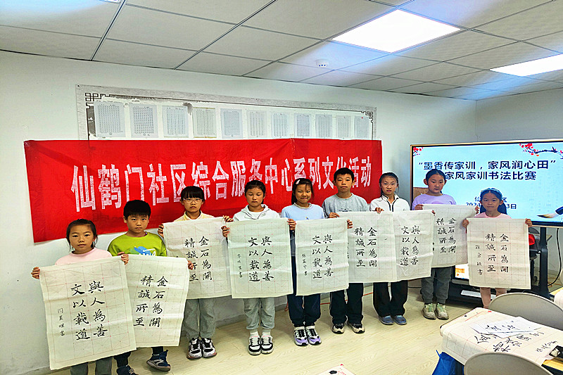 江苏省南京市玄武区仙鹤门社区关工委开展家风家训书法比赛活动(5).jpg