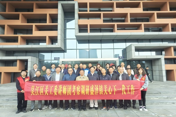 1730254123186801.png 组织讲师团成员考察调研基层关工委工作5.png