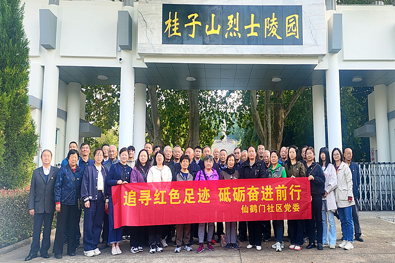 江苏省南京市玄武区玄武湖街道仙鹤门社区关工委组织“五老”走进六合“追寻红色足迹”(1).jpg