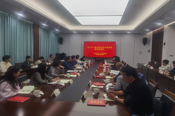 1730341031182511.jpg 召开录用信息申报系统使用培训会3.jpg