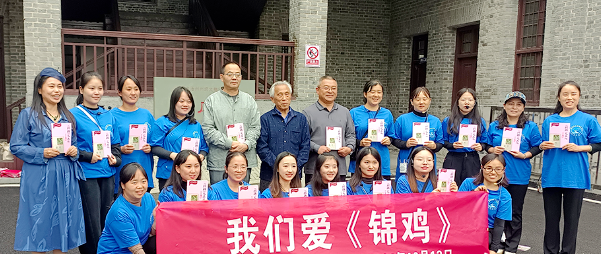 1730357063646312.png 《锦鸡》.png