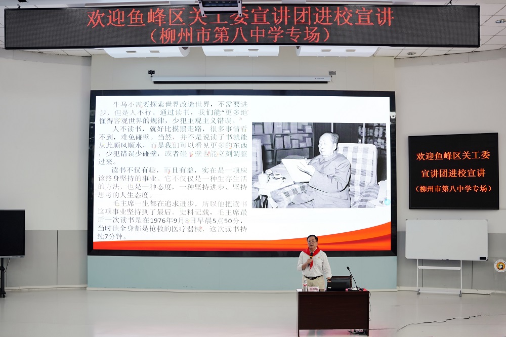 1730364711153674.jpg 鱼峰区关工委宣讲团10月29日八中宣讲(蔡爵铭)21.jpg