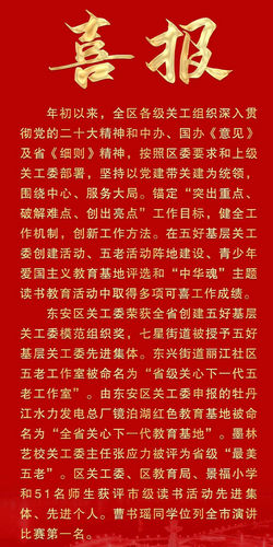 1730428354437657.jpg 喜报_副本.jpg