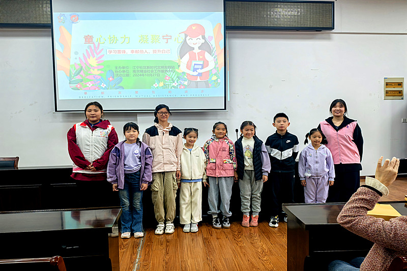 1730593104106503.jpg 江苏省南京市江宁区江宁社区关工委开展以“‘童’心协力,凝聚‘宁’心”为主题的志愿者活动(2).jpg