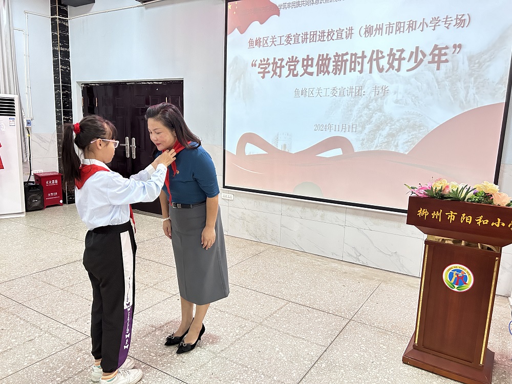 1730885858534918.jpg 少先队员为韦华书记佩戴红领巾1.jpg