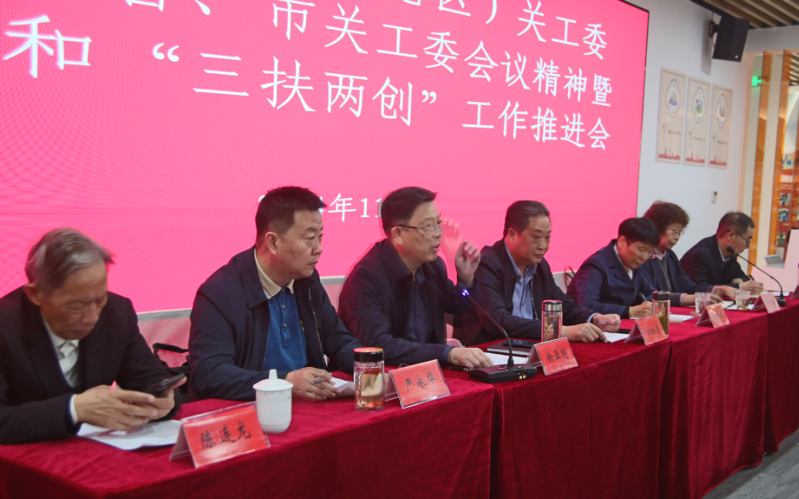 1731029650982806.png 20241107推进会领导席.png