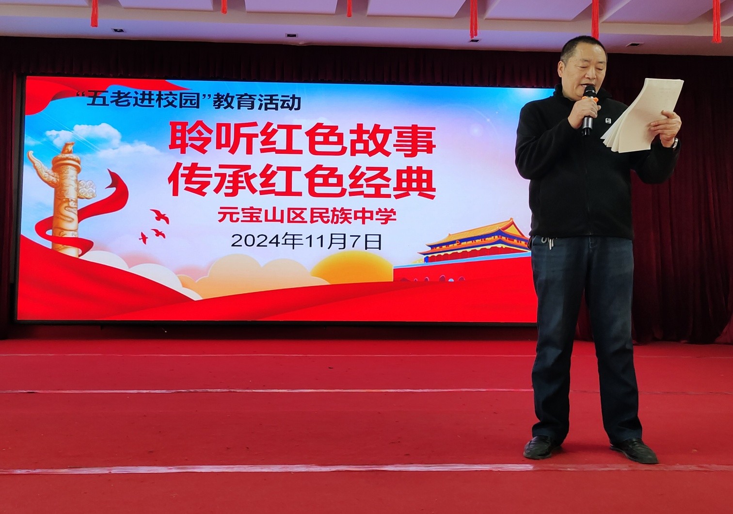1731055247912265.jpg 元宝山区民族中学“五老”进校园活动照片30_副本.jpg