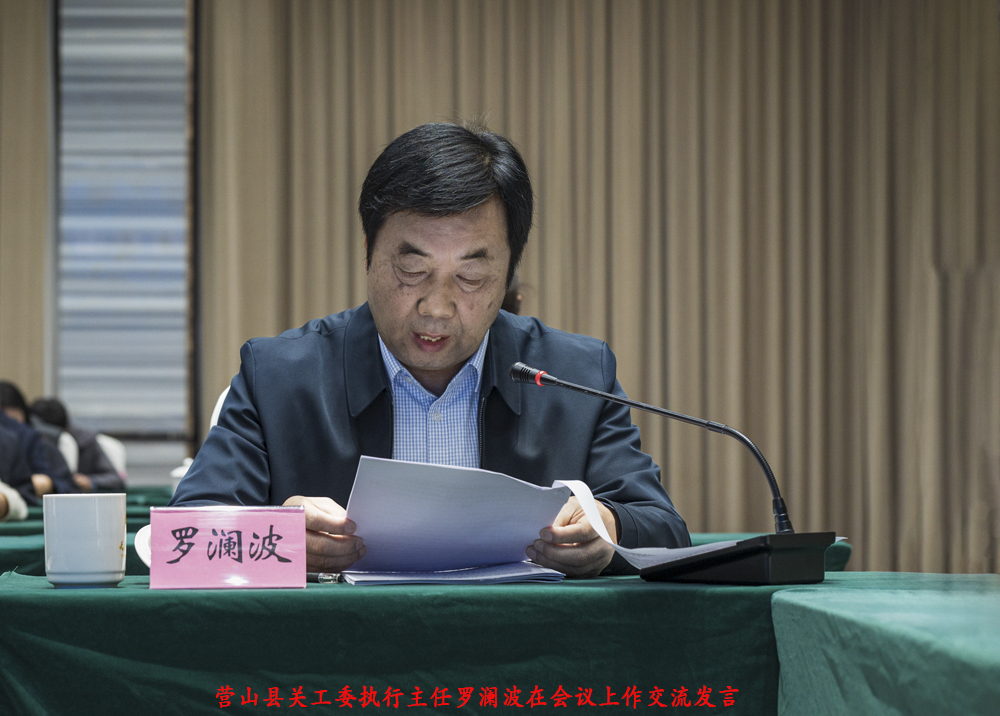 1731140357292042.jpg 营山县关工委执行主任罗澜波在会议上作交流发言.jpg