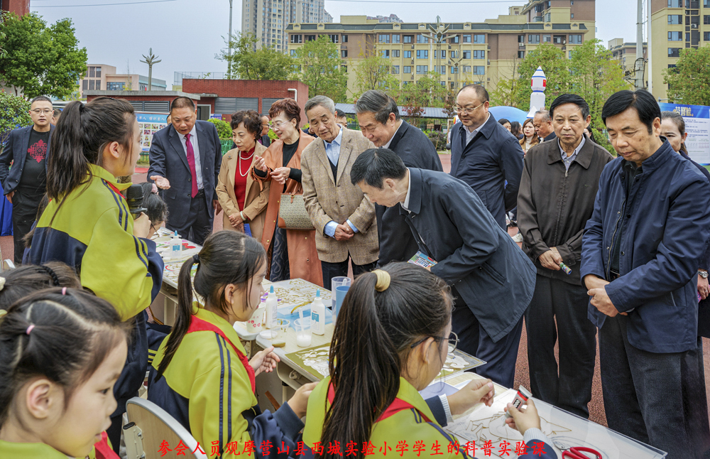 1731140369735882.jpg 参会人员观摩营山县西城实验小学学生的科普实验课.jpg