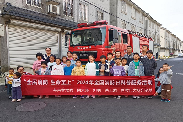 1731250365263495.png 汾湖高新区莘南村消防日里亲子活动2.png