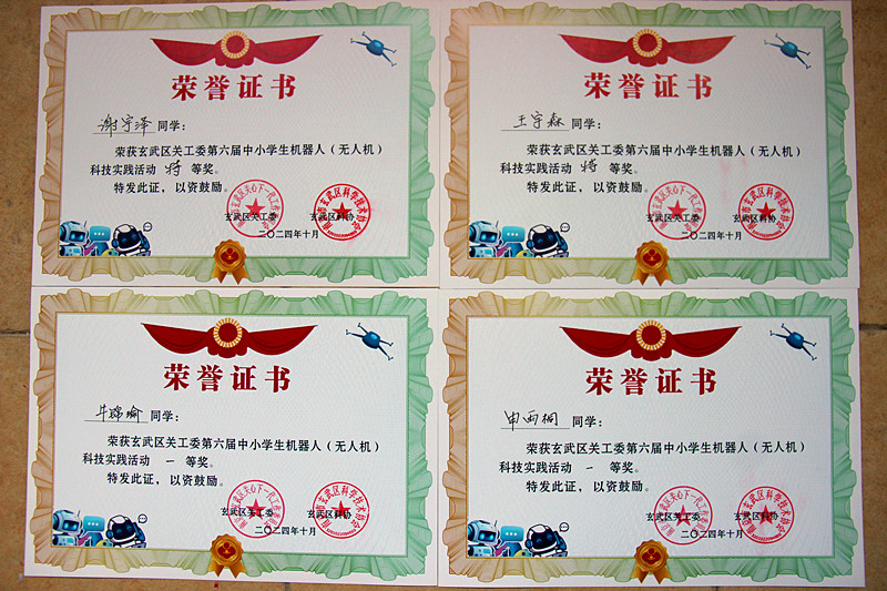 1731280984915287.jpg 江苏省南京市玄武区玄武湖街道中小学生参加玄武区第六届中小学生无人机竞赛获佳绩(5).jpg