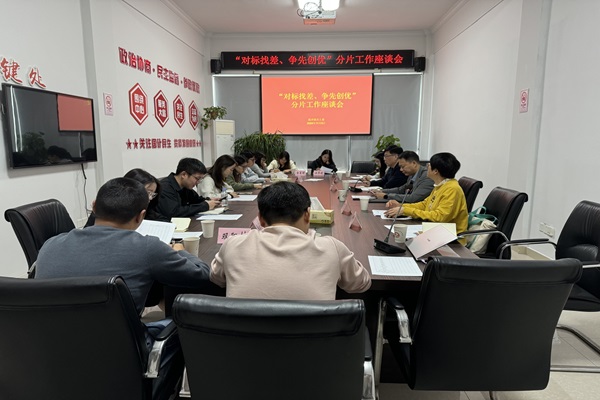 1731290352205110.jpg 震泽镇关工委召开“对标找差、争先创优”分片工作座谈会--.jpg