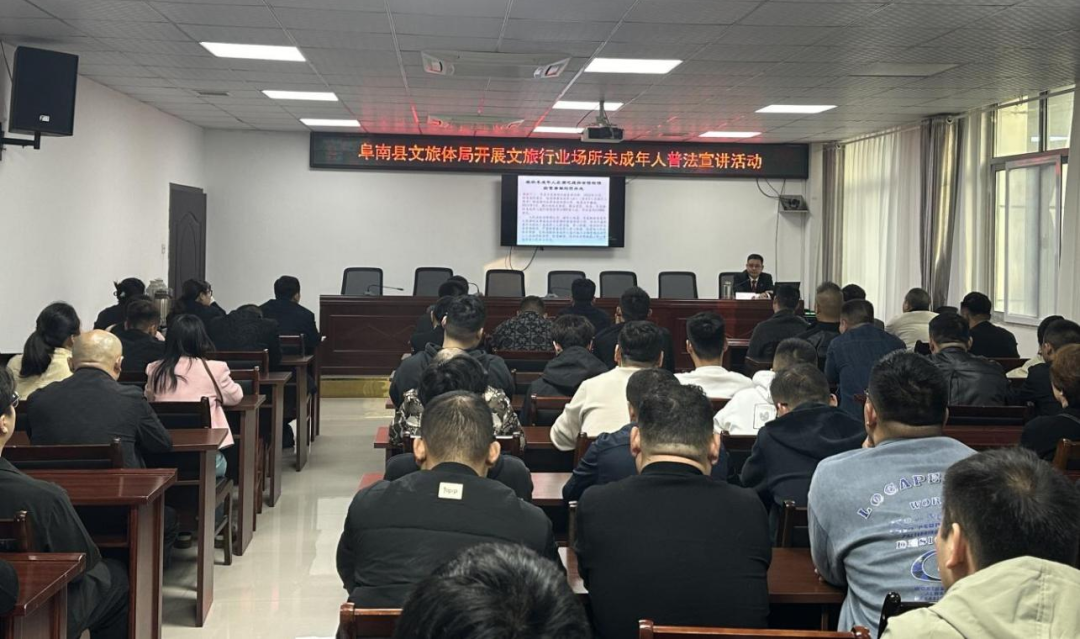 1731375455317081.png 安徽省阜阳市阜南县文化旅游体育局关工委开展文旅行业场所未成年人普法宣传活动1.png
