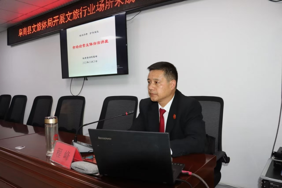 1731375462653456.png 安徽省阜阳市阜南县文化旅游体育局关工委开展文旅行业场所未成年人普法宣传活动2.png