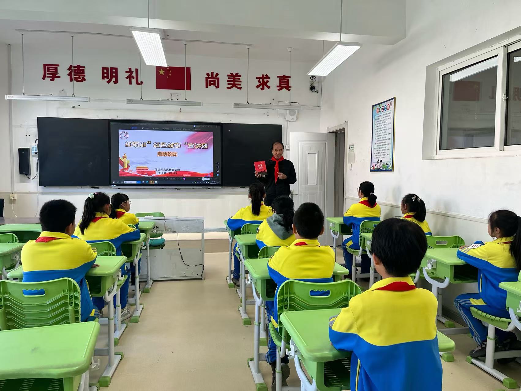 1731397791184192.jpg 2024.11.12郭立新在本溪市溪湖区东风教育集团红色故事宣讲团启动仪式照片之二.jpg