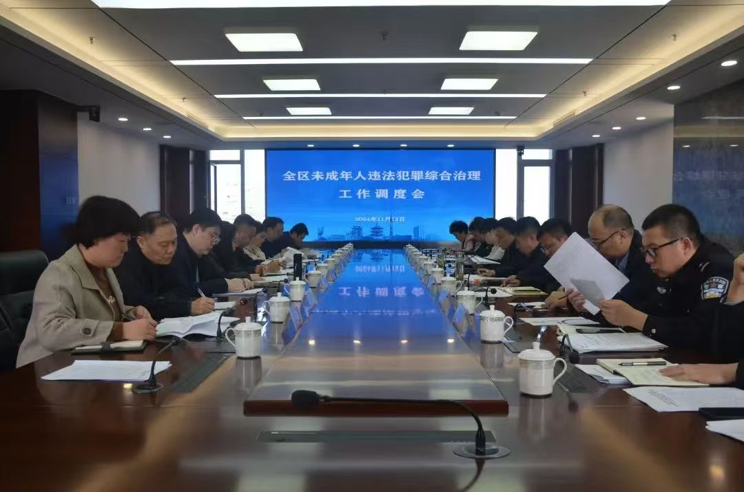 1731549657379961.jpg 调度会.jpg
