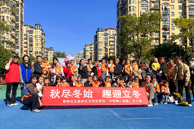 1731789022973560.jpg 江苏省南京市溧水区永阳街道板桥社区关工委开展“秋尽冬始,趣迎立冬”亲子活动(4).jpg