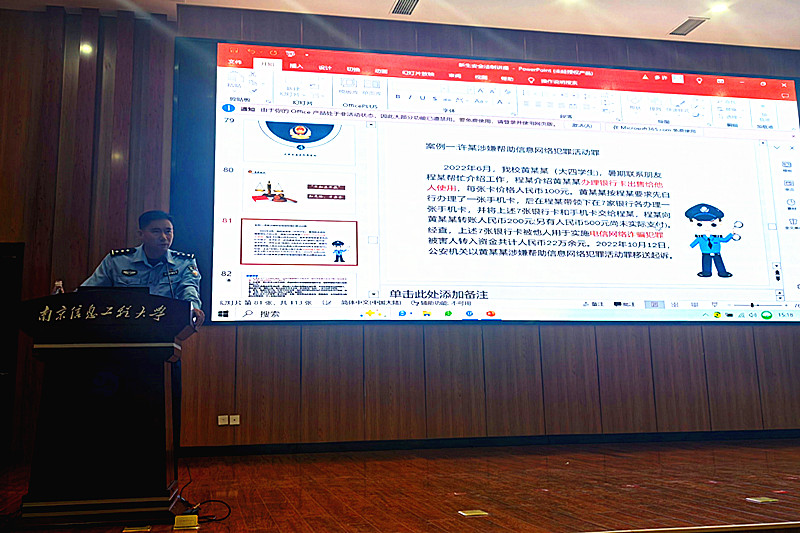 1731880134202534.jpg 江苏省南京市江北新区公安分局盘城派出所关工站走进高校开展反诈宣传讲座_.jpg