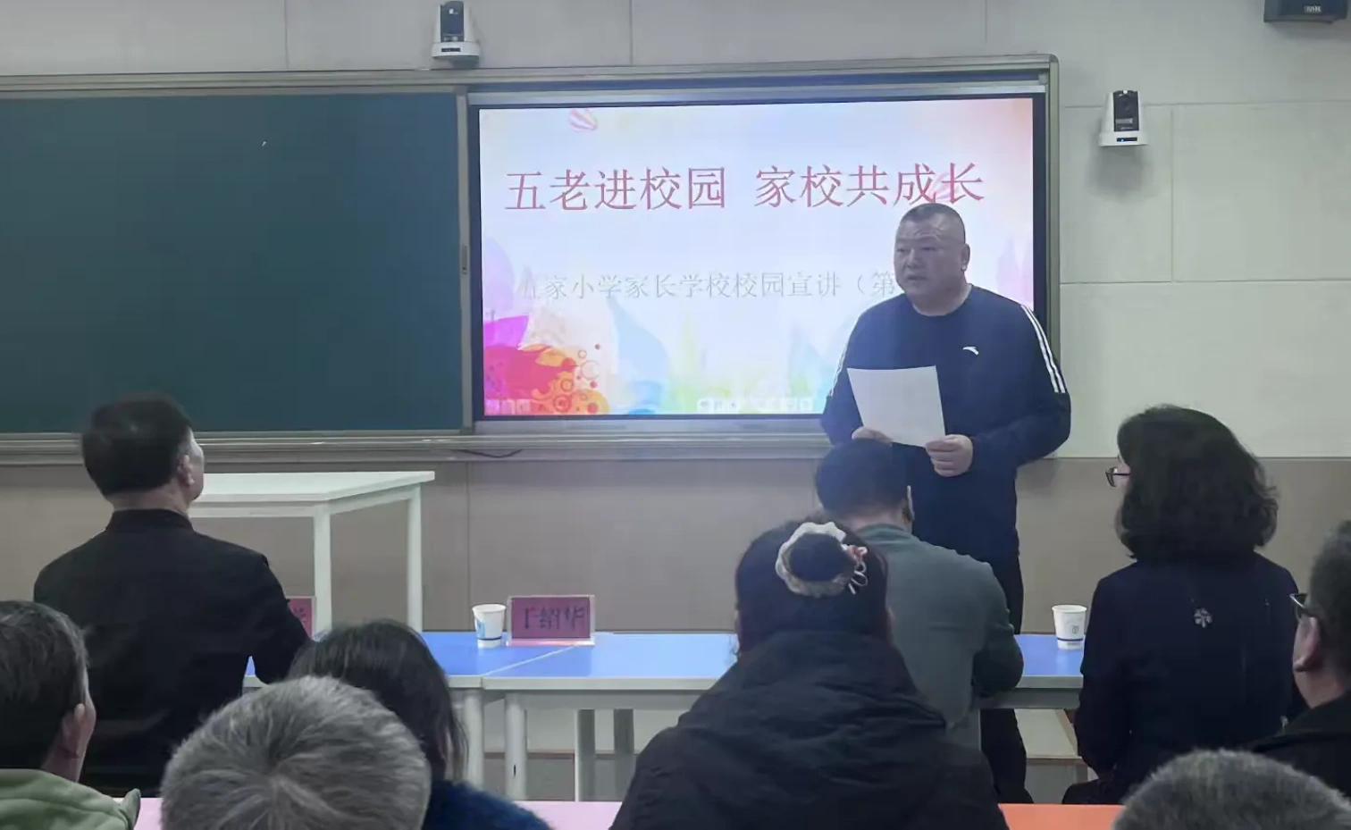 1731914727334207.webp 元宝山区五家小学“五老”进校园活动照片9_副本.webp