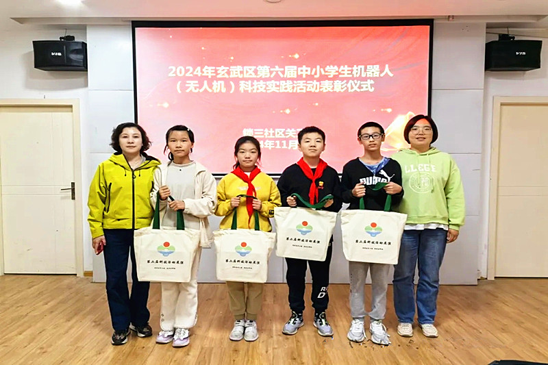 1732058583972677.jpg 江苏省南京市玄武区锁三社区关工委举行中小学生机器人科技实践活动表彰_.jpg