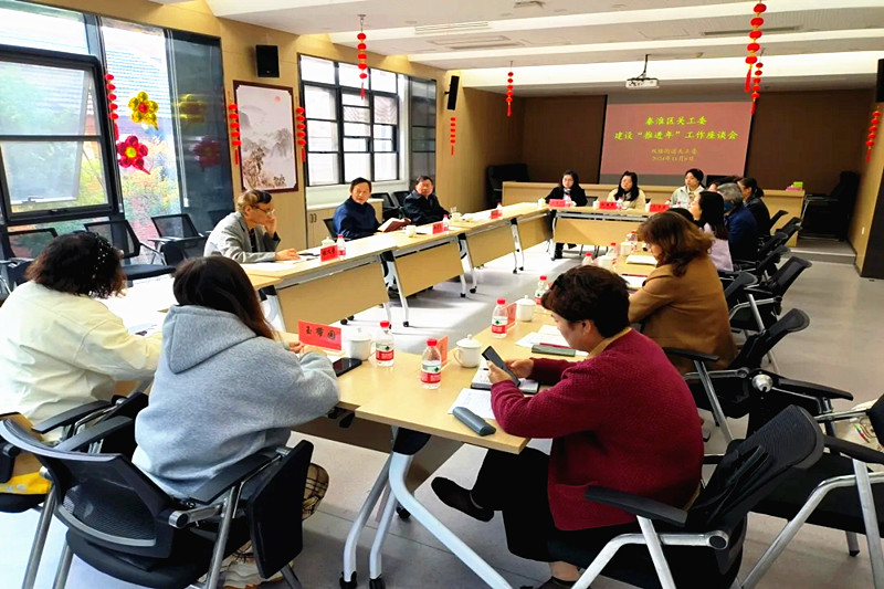 1732321283421305.jpg 江苏省南京市秦淮区双塘街道关工委召开建设“推进年”工作座谈会(2).jpg