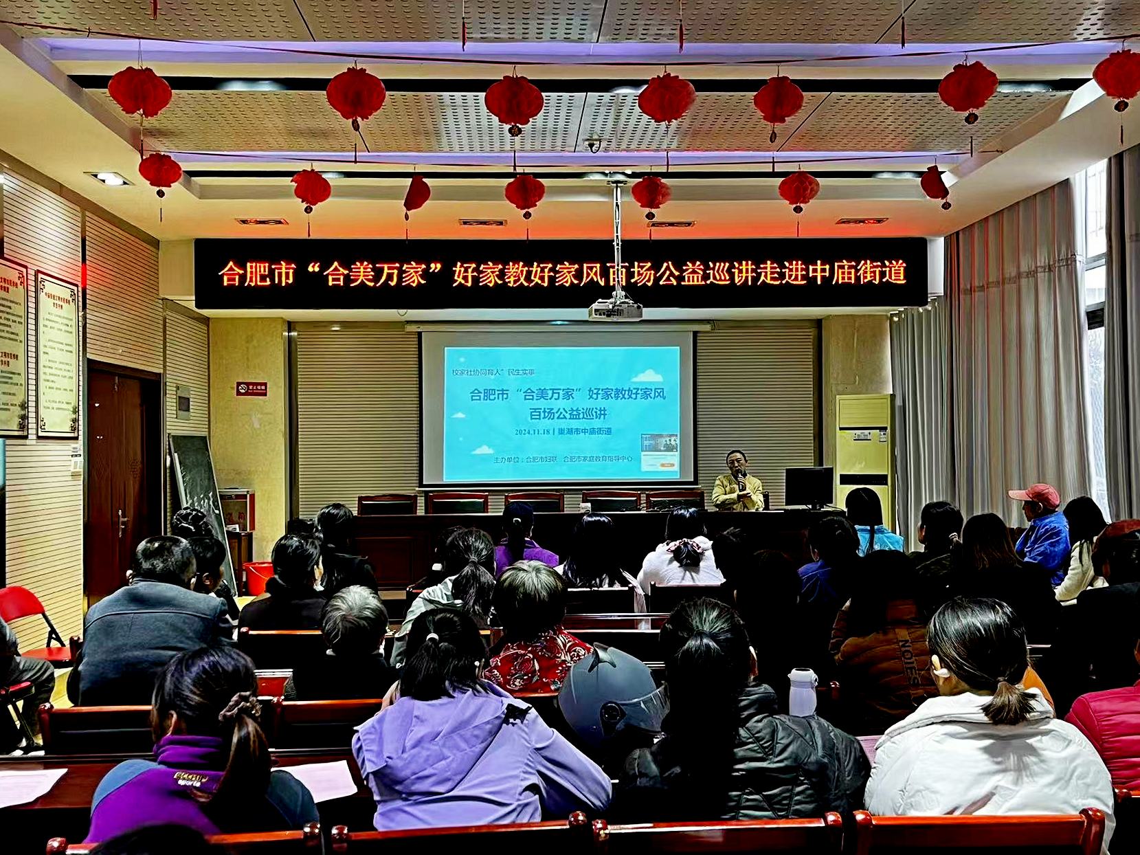 1732495674195395.jpg 好家风公益宣讲.jpg