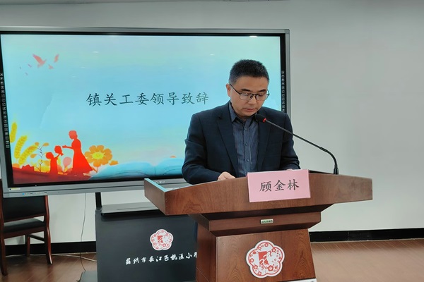 1732592453728426.jpg 【桃源镇】 桃花源智趣好苗苗班举行开班仪式3.jpg