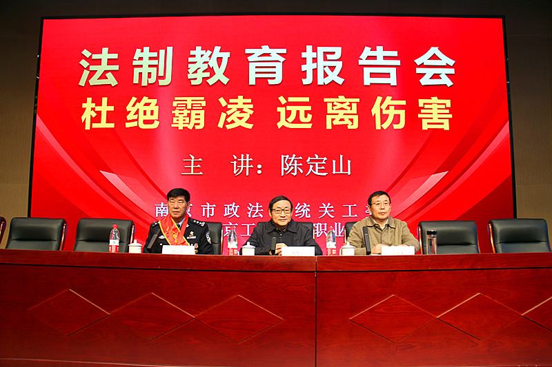江苏省南京市政法系统关工委“大思政课”走进校园开展“法治宣讲”报告活动(1).jpg