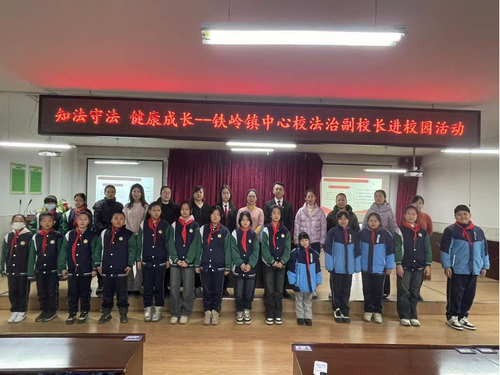 1732844858744824.png 铁岭中心校普法宣传3_副本.png