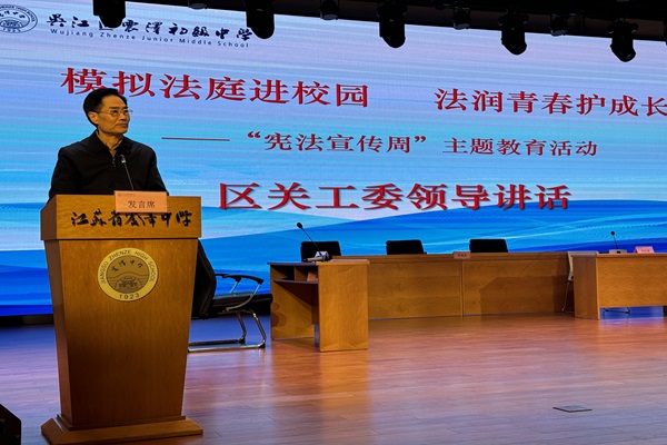 1733121405450603.jpg 震泽镇模拟法庭进校园 法润青春护成长5--.jpg