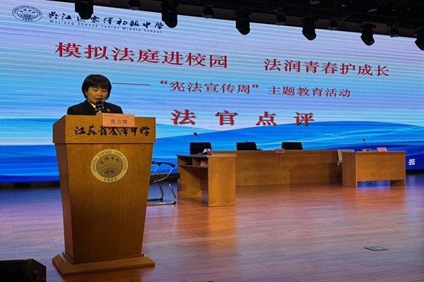 1733121427195749.jpg 震泽镇模拟法庭进校园 法润青春护成长3--.jpg