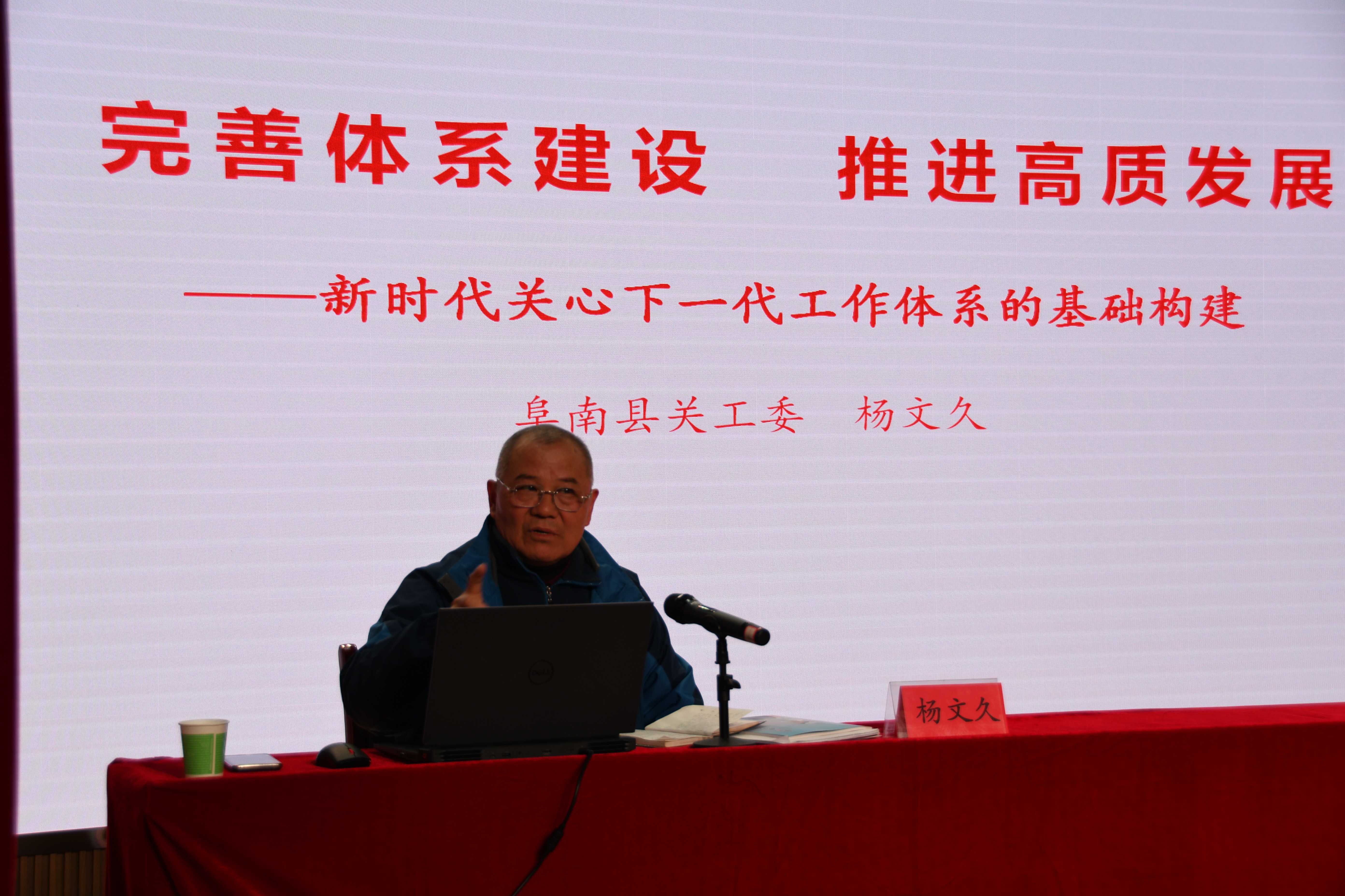 1734339493368470.jpg 安徽省阜阳市阜南县召开县直单位关工委主任会议3.jpg