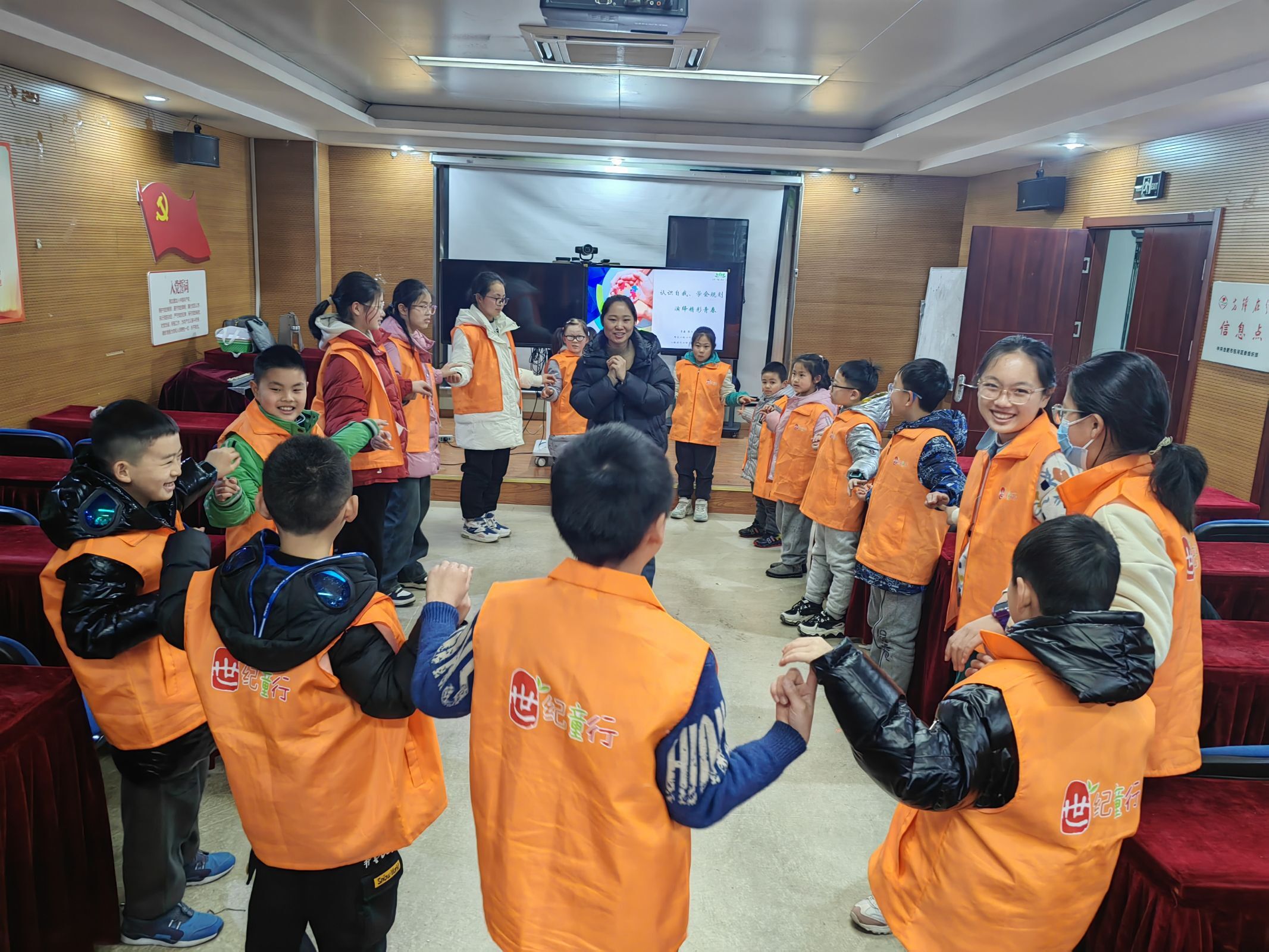 1734579031431516.jpeg 2024年1月31日 世纪童行认识自我 学会规划 青少年心理讲座.jpeg