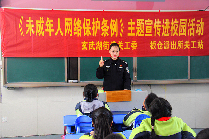 1734579373157502.jpg 玄武湖街道关工委联合走进校园开展《未成年人网络保护条例》主题宣传(1).jpg
